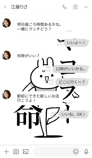 [LINE着せ替え] 【マヨラー】命！好きすぎる名前着せかえの画像4