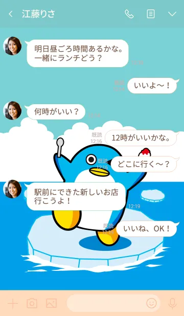 [LINE着せ替え] ペンギンGO3の画像4