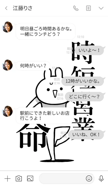 [LINE着せ替え] 【時短営業】命！好きすぎる名前着せかえの画像4