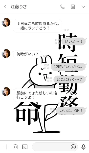 [LINE着せ替え] 【時短勤務】命！好きすぎる名前着せかえの画像4