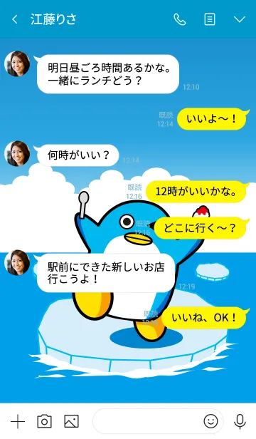 [LINE着せ替え] ペンギンGO1の画像4