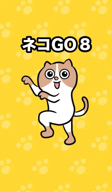 [LINE着せ替え] ネコGO8の画像1