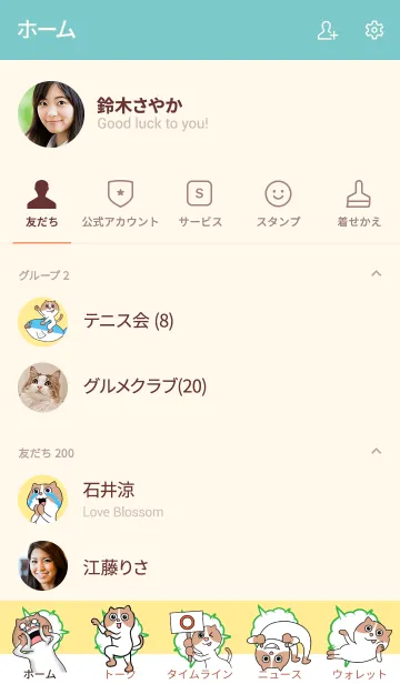 [LINE着せ替え] ネコGO8の画像2