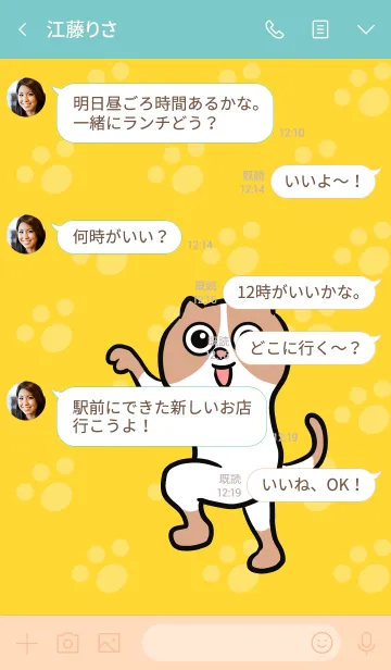 [LINE着せ替え] ネコGO8の画像4