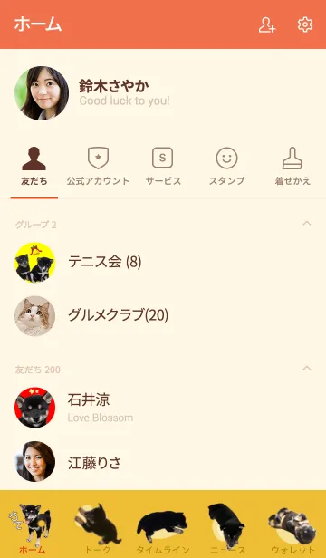 [LINE着せ替え] 黒柴犬クゥの子ども達 3-すず No.2の画像2