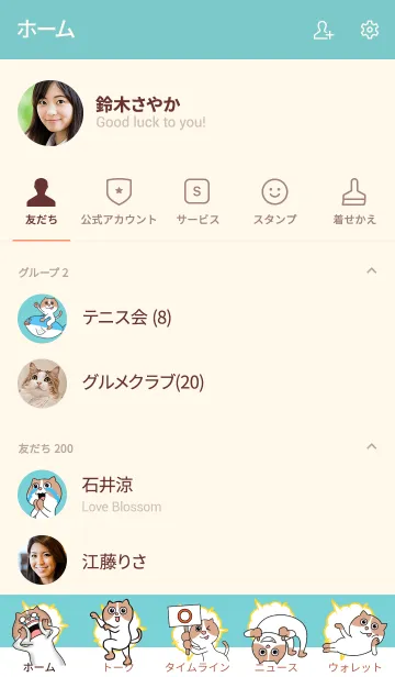 [LINE着せ替え] ネコGO7の画像2