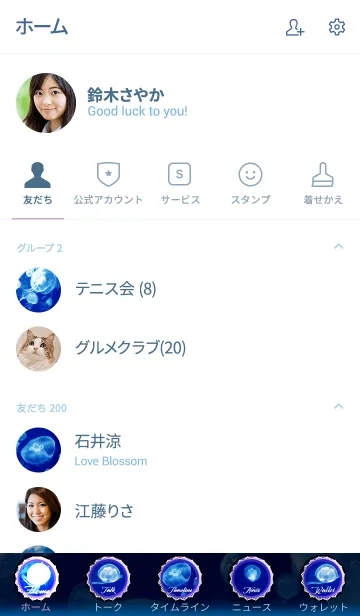 [LINE着せ替え] くらげ Blue Light Jellyfishの画像2