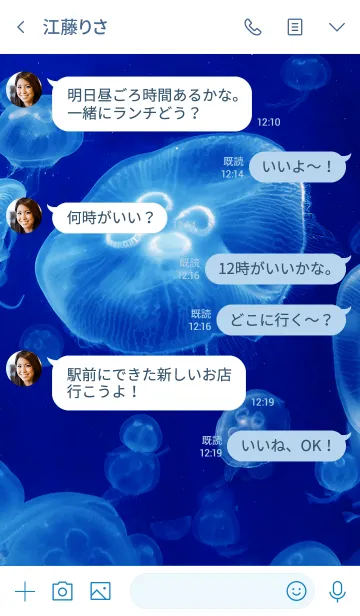 [LINE着せ替え] くらげ Blue Light Jellyfishの画像4