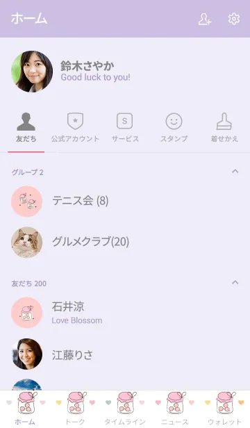 [LINE着せ替え] little jar of candies new version 11の画像2