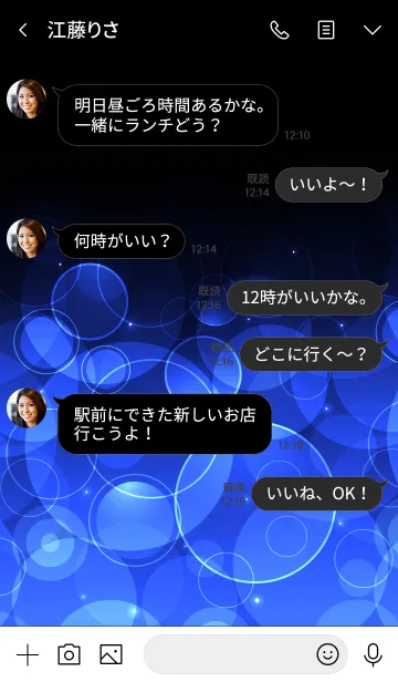 [LINE着せ替え] ETERNAL BLUE LIGHT CIRCLEの画像4