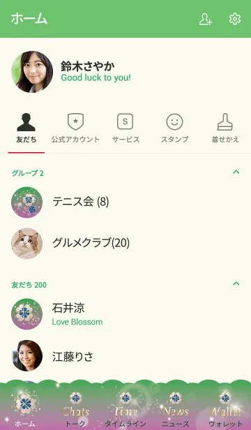 [LINE着せ替え] 緑 : 舞う幸運の四葉の画像2