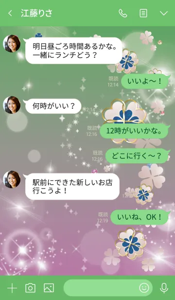 [LINE着せ替え] 緑 : 舞う幸運の四葉の画像4