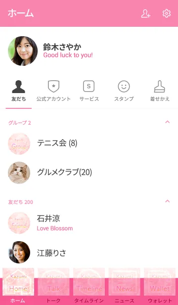 [LINE着せ替え] かずみ用薔薇の花の着せ替えの画像2