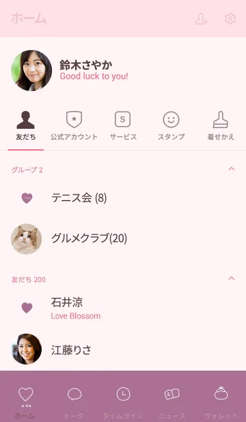 [LINE着せ替え] パープルピンクとゆるハート。の画像2