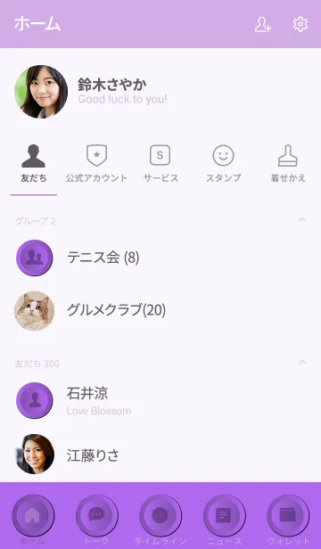 [LINE着せ替え] Ochid Purple Button (jp)の画像2