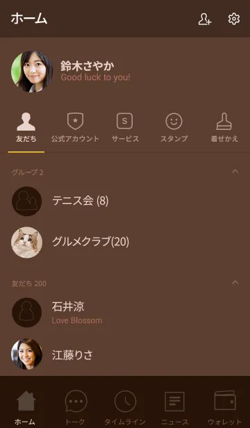 [LINE着せ替え] Love Chocolate Brown Vr.3 (jp)の画像2