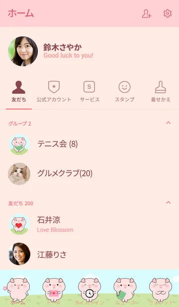 [LINE着せ替え] My Cute Pig Theme (jp)の画像2