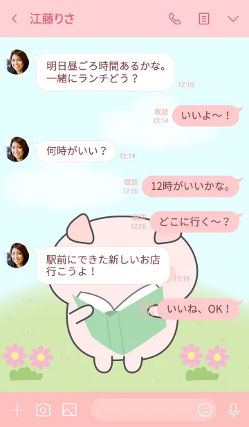 [LINE着せ替え] My Cute Pig Theme (jp)の画像4