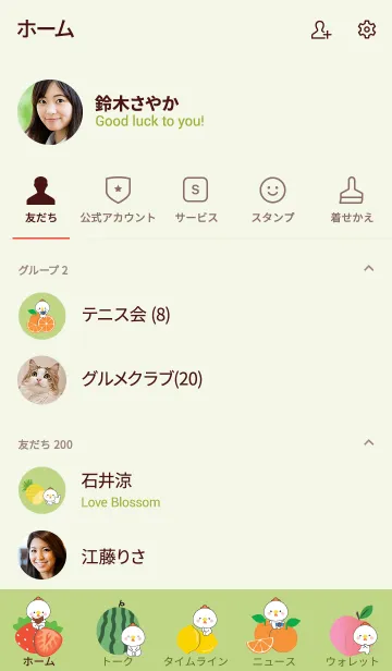 [LINE着せ替え] Cute White Chicken And Fruit (jp)の画像2