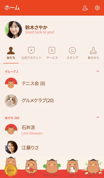 [LINE着せ替え] Lucky & Rich Boar (jp)の画像2