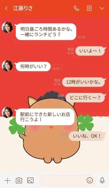 [LINE着せ替え] Lucky & Rich Boar (jp)の画像4