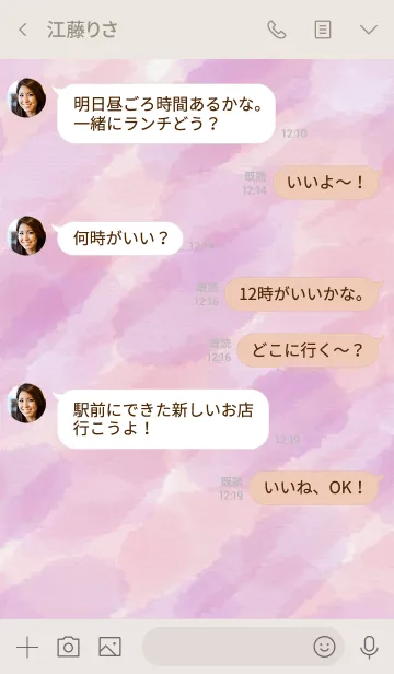 [LINE着せ替え] 水彩滲み ピンク パープル3の画像4