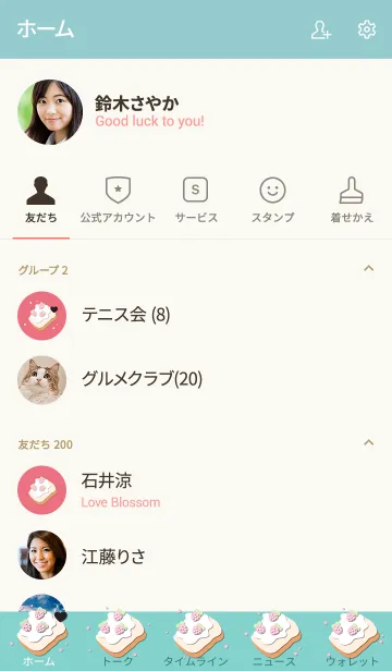 [LINE着せ替え] Le pain with strawberry 33の画像2