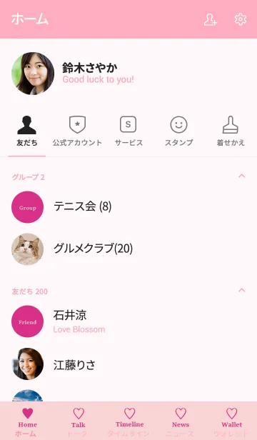 [LINE着せ替え] 大人のシンプルハート =pinky pink=の画像2