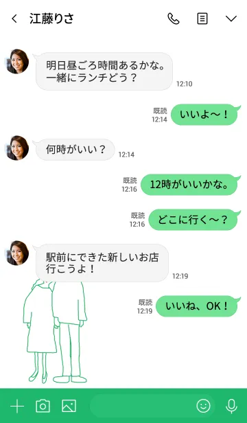 [LINE着せ替え] We're always together / greenの画像4