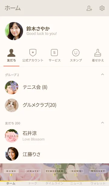 [LINE着せ替え] FLOWER -beautiful- 19の画像2