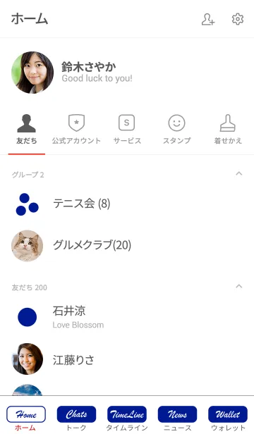 [LINE着せ替え] シンプル 青と白 No.3-2の画像2