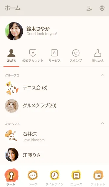 [LINE着せ替え] ポピーが可愛い6の画像2