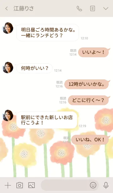 [LINE着せ替え] ポピーが可愛い6の画像4