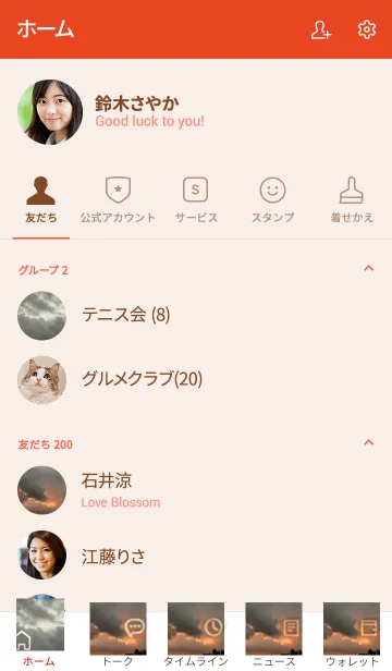 [LINE着せ替え] 最初からあきらめないで。の画像2